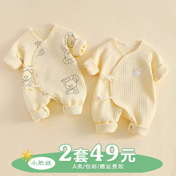 Newborn Quilted One-Piece Romper, Newborn Infant Pure Cotton Pajamas, Spring, Autumn and Winter Warm Baby Crawling Clothes