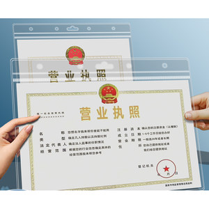 
Photo frame waterproof card holder business license protective cover original and copy wall hanging display food hygiene license certificate