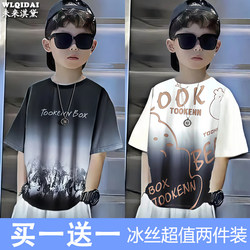 Boys' Short-Sleeved T-Shirt, Kidsren's Summer Ice Silk Thin Quick-Drying Shirt, Medium and Large Kidsren's Summer Clothing, Handsome Half-Sleeved Top