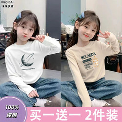 100% Pure Cotton Children's Long-Sleeve T-Shirt for Spring and Autumn, Girls' Base Layer Shirt, Autumn Top for Older Children, Baby Autumn Clothing