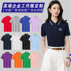 Customized T-Shirts, Advertising Cultural Polo Shirts, Custom-Made Short-Sleeved Pure Cotton Work Clothes, Team Building Clothing, Workwear with Printed Logo