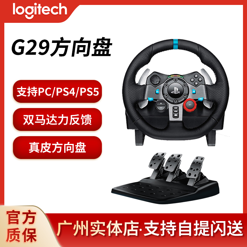  G29 ̹ Ƽ  PS5 ̽ ùķ̼  ǵ G923 ڽ HORIZON 5GT7 VR2-