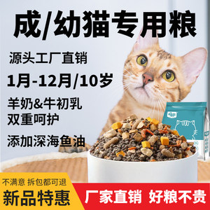 
Kitten cat food, cat milk cake, freeze-dried small fish, general adult cat food from 4 to 12 months, fattening, gills, nutrition and hair beauty