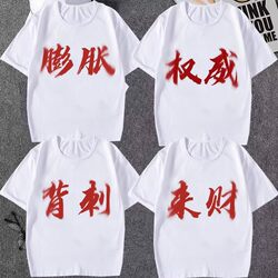 Trendy Short-Sleeve Summer T-Shirts with Text Designs for Students and Young People, Funny Couple Tops
