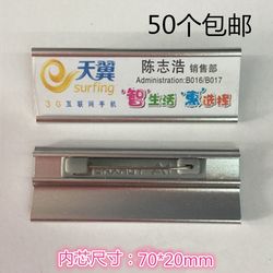 2*7cm Silver Curved Aluminum Alloy Badge Metal Employee Badge Work Number Plate Pin Badge Name Tag