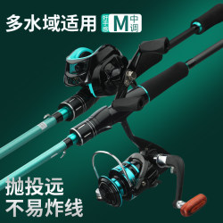 Full Set of Lure Rod Set for Novices, Carbon Long-Range Sea Rod, Throwing Rod, Fishing Rod, Water Drop Wheel, Spinning Wheel, New Lure
