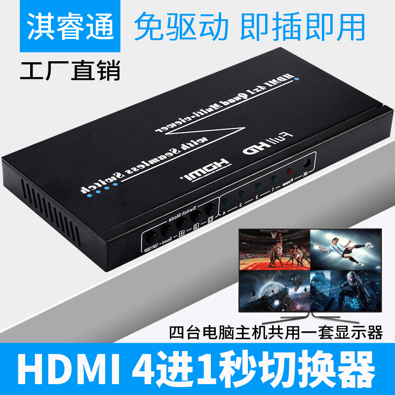 HDMI ȭ й 4 IN 1 OUT  ȭ 4  ȭ  4    -