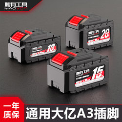 Miaoyou Angle Grinder Electric Wrench Lithium Battery Electric Drill Impact Drill General Model Deli Da Nanyi Weisi A3 Battery