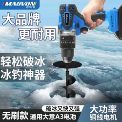 High-Power Ice-Breaking Electric Drill, Rechargeable Electric Drill for Drilling Holes, Lithium Battery Hand Drill, Electric Ice-Breaking Tool for Winter Fishing