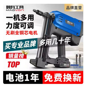 Gavil nail hydropower worker grab concrete electric nail gun nail nails straight nail gun cement wall steel nail gun