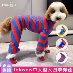 Fokwow Pet Anti-Slip Spring and Summer Breathable Dog Shoes for Expensive Golden Retrievers, Medium and Large Dogs, Non-Slip Sandals Djj Dog Shoes