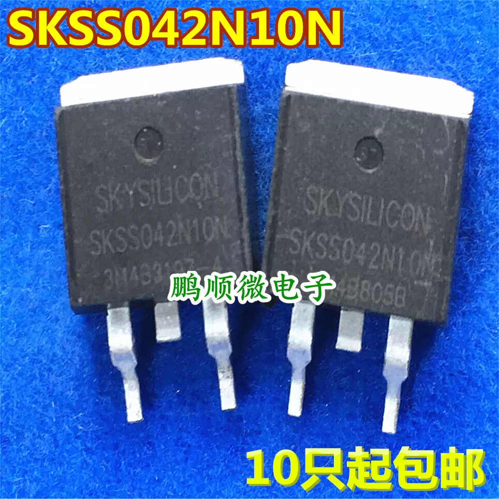 原字进口 SKSS042N10N E10N140 100V 120A 低内阻MOS管TO-263封装-Taobao