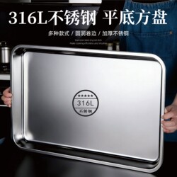 Extra Thick 316L Flat Stainless Steel Tray Rectangular Serving Tray Dish Tray Steamed Rice Tray Dumpling Commercial Barbecue Tray