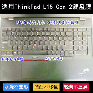 
Applicable to ThinkPad Lenovo L15 Gen 2 keyboard protective film 15.6-inch laptop dustproof and waterproof