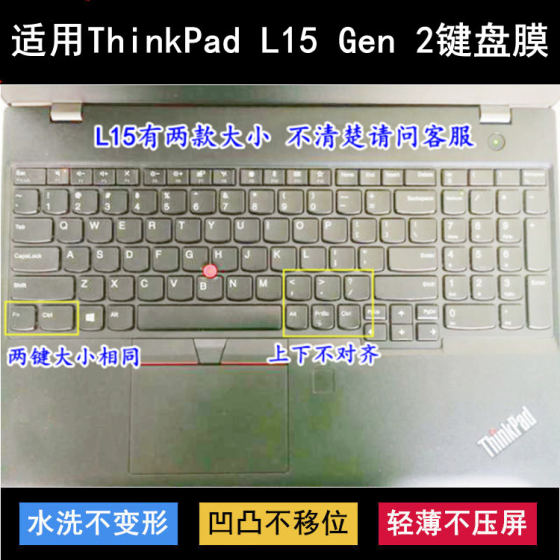 
Applicable to ThinkPad Lenovo L15 Gen 2 keyboard protective film 15.6-inch laptop dustproof and waterproof
