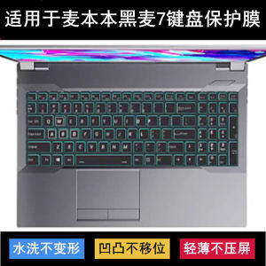 
Suitable for McBenben Rye 7 keyboard protective film 16.1-inch laptop dust cover waterproof cover cute