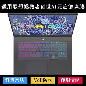 
Applicable to Lenovo Save Creator AI Yuanqi Keyboard Protective Film 18-inch Laptop Keyword Letters to Protect Dust