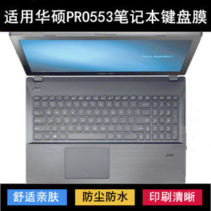 
Suitable for Asus PRO553 keyboard protective film 15.6-inch U laptop dustproof waterproof cover noise reduction and transparency