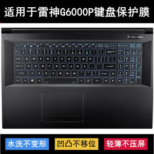 
Applicable to Thor G6000P keyboard protective film 17.3-inch laptop dust cover waterproof cover keys transparent