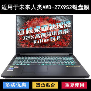 
Suitable for future human AMD-27X9S2 keyboard protective film 15.6-inch laptop keys transparent dustproof