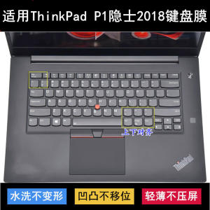 
Applicable to ThinkPad Lenovo P1 Hermit 2018 keyboard protective film 14-inch laptop dustproof waterproof cover