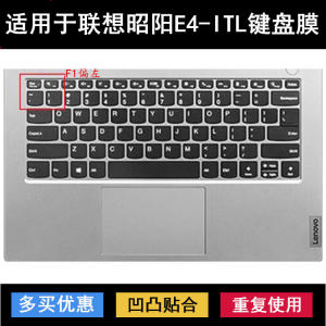 
Suitable for Lenovo Zhaoyang E4-ITL keyboard protective film 14-inch 82F6 laptop silicone air dustproof