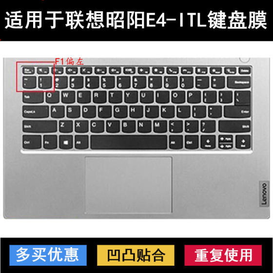 
Suitable for Lenovo Zhaoyang E4-ITL keyboard protective film 14-inch 82F6 laptop silicone air dustproof