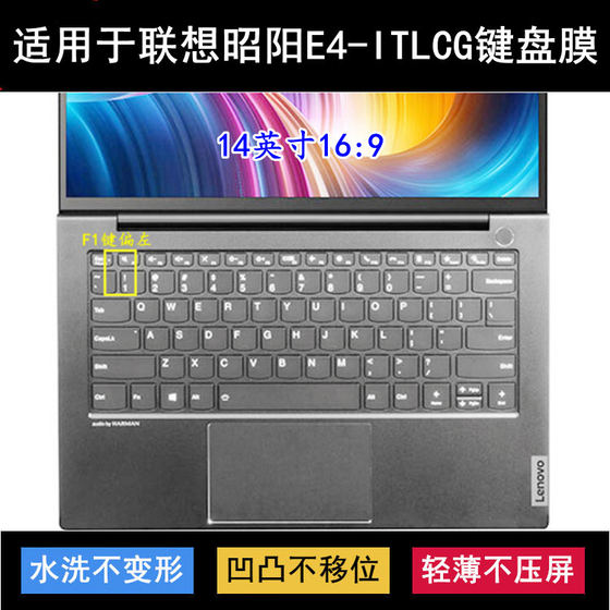 
Applicable to Lenovo Zhaoyang E4-ITLCG keyboard protective film 14-inch laptop transparent dustproof and waterproof cute