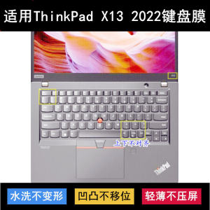 
Applicable to ThinkPad Lenovo X13 2022 keyboard protective film 13.3-inch laptop waterproof Ryzen version