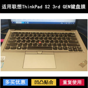 
Suitable for Lenovo ThinkPad S2 3rd GEN keyboard film 13.3-inch laptop protective fitting cover