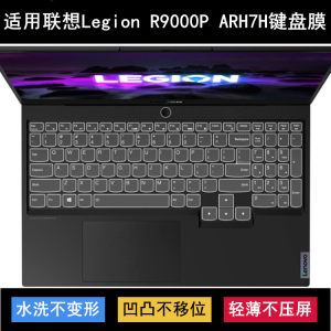 
Applicable to Lenovo Saver R9000P ARH7H keyboard protective film 16-inch Legion laptop TPU