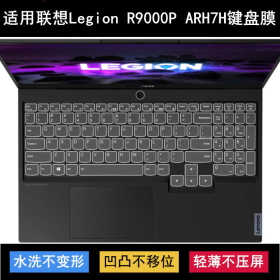 
Applicable to Lenovo Saver R9000P ARH7H keyboard protective film 16-inch Legion laptop TPU