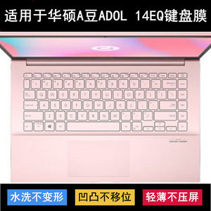 
Suitable for Asus Abean ADOL 14EQ keyboard protective film 14-inch laptop letter transparent dust cover