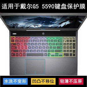 
Suitable for Dell G5 5590 keyboard protective film 15.6-inch laptop dustproof waterproof cover noise reduction and transparency