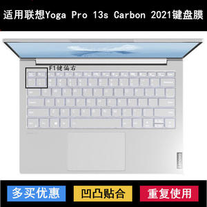
Suitable for Lenovo Yoga Pro 13s Carbon 2021 keyboard protective film 13.3-inch laptop case
