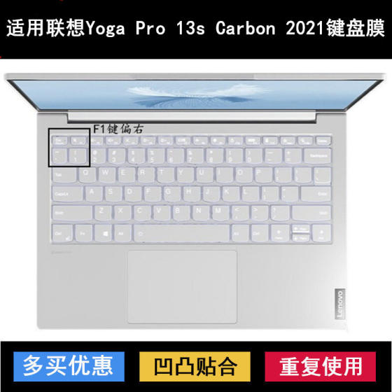 
Suitable for Lenovo Yoga Pro 13s Carbon 2021 keyboard protective film 13.3-inch laptop case
