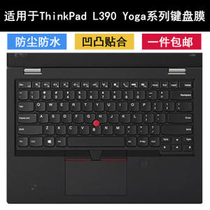 
Suitable for Lenovo ThinkPad L390 Yoga keyboard film 13.3-inch laptop protection waterproof silicone