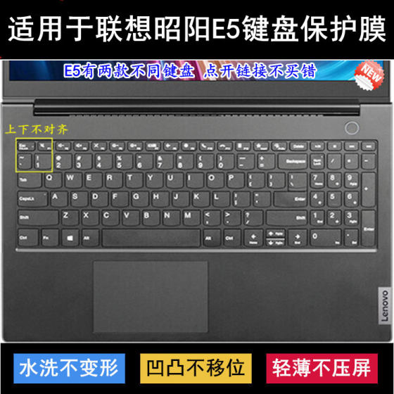 
Suitable for Lenovo Zhaoyang E5-ITL keyboard membrane 15.6-inch ABA notebook IAP computer IIL dustproof IML waterproof