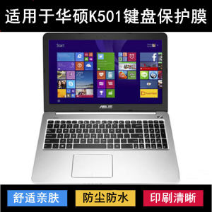 
Suitable for Asus K501 keyboard protective film 15.6 inch L notebook U computer dustproof waterproof cover cute transparent cover