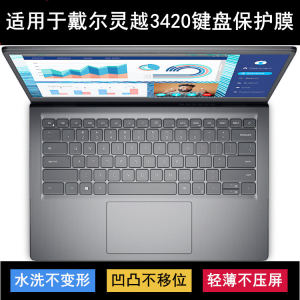 
Suitable for Dell Lingyue 3420 keyboard protective film 14-inch laptop key dust cover waterproof cover painting