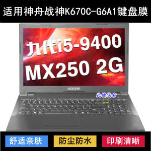 
Suitable for Shenzhou Ares K670C-G6A1 keyboard protective film 15.6-inch laptop keys transparent dustproof