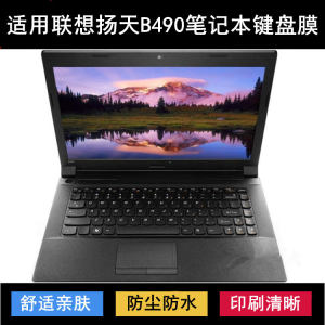 
Applicable to Lenovo Yangtian B490 keyboard protective film 14-inch laptop A computer G key letter dustproof and waterproof cover