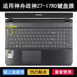 
Suitable for Shenzhou War God Z7-I7R0 keyboard protective film 15.6-inch laptop letter transparent dust cover