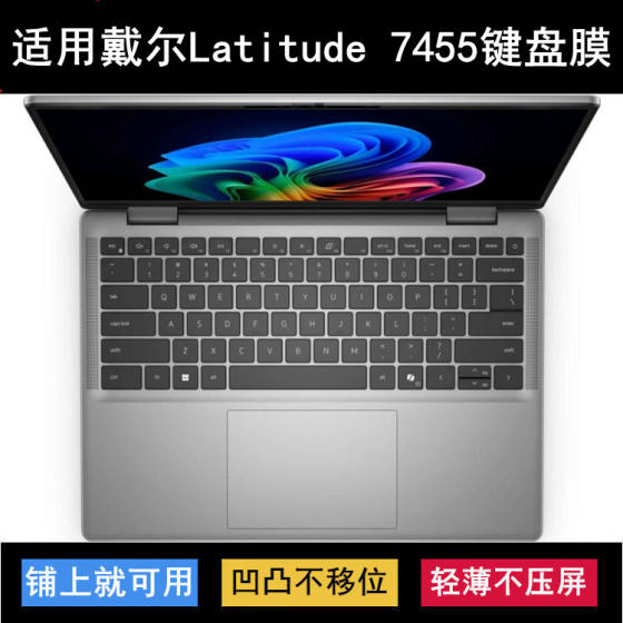 
Applicable to Dell Latitude 7455 keyboard protective film 14-inch laptop transparent dustproof waterproof cover