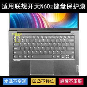 
Applicable to Lenovo Kaitian N60z keyboard protective film 14-inch laptop key transparent dust cover waterproof cover