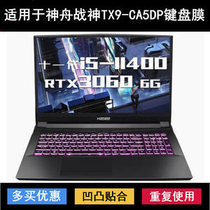 
Suitable for Shenzhou War God TX9-CA5DP keyboard film 16.1-inch laptop protective film key cover