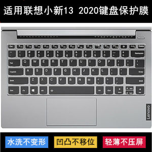 
Applicable to Lenovo Shin-13 2020 keyboard protective film 13.3-inch laptop dust cover transparent paint