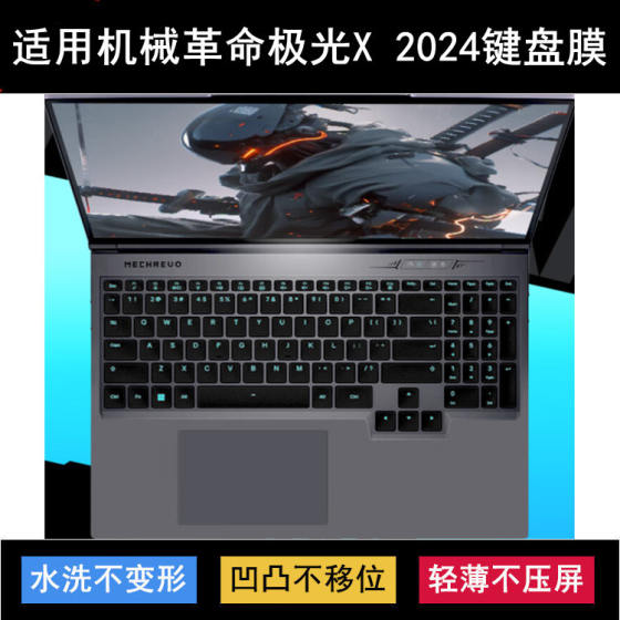 
Suitable for Mechanical Revolution Aurora X 2024 Keyboard Protective Film 16-inch Laptop Keys Transparent Dust Cover
