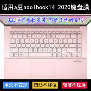 
Suitable for Asus Ado adolbook14 2020 keyboard protective film 14-inch laptop waterproof dustproof cover