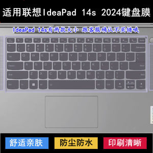 
Applicable to Lenovo IdeaPad 14s 2024 keyboard protective film 14-inch laptop transparent dustproof and waterproof